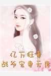 我死后，装傻三年的夫君恢复了萧咎苏姣无删减全文