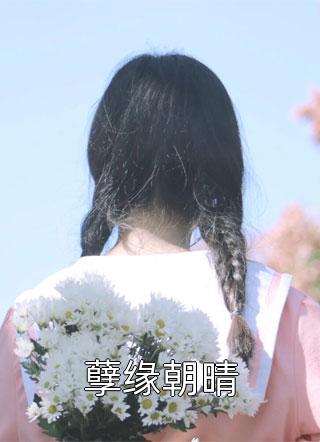错爱让我们失之交臂热门小说霍景明沈轻语