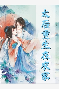 超会胡扯的敌蜜