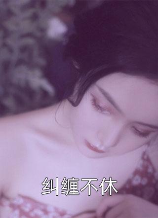 官海风云：从正义开始后续+结局
