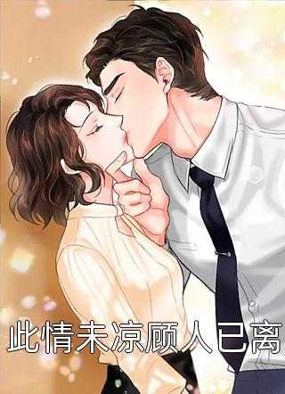 七零娇软知情，被最野村霸搂腰宠结局+番外