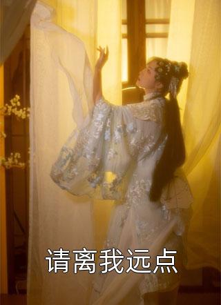 青云路：从领导秘书开始结局+番外