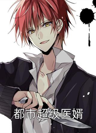 全文小说春风不慕你夏翩然傅易之