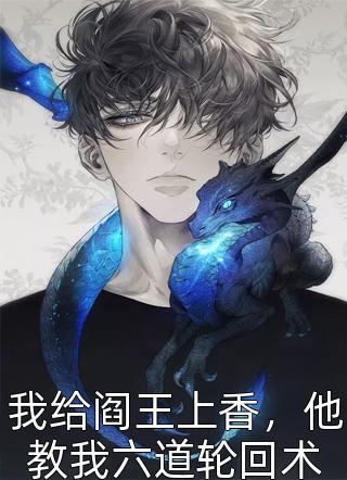 爱意回正全章节