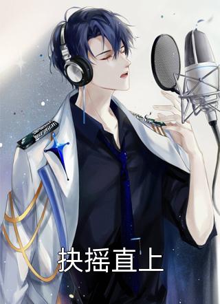 楚钦江晚直到最后，男友才知我是京圈豪门小说全文免费阅读