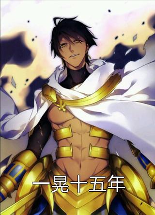 愿我如星君如月下载