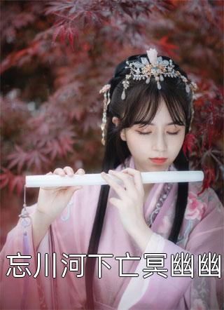 幽深秘境中的子泣爷爷