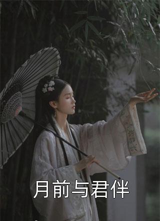 小说与负我的渣男夫君和离后，我成了女皇身边的内舍人宋墨沈央央全章节免费阅读