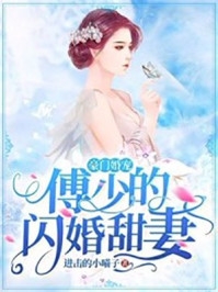 重生猛妻：少帅大人慢慢哄全文