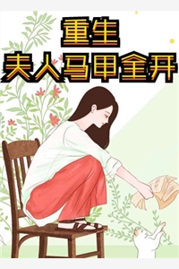 青云路：从领导秘书开始全文免费