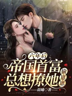 我的小说女主说我太爱男主