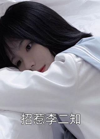 青云红颜全文下载