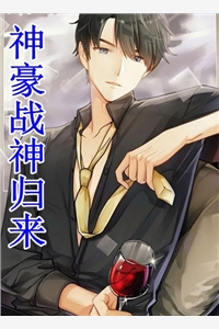 可他来时不逢春最完整版