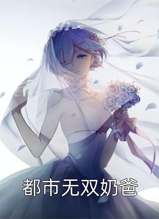 怀胎六月，将军夫君的青梅引蛮族屠宫全局