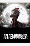 官场大红人全文+后续