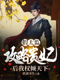 官色：从走出监狱开始文章