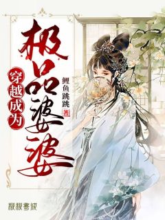 和女友回乡下后，他仕途圆满预订
