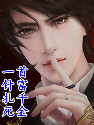 放手不爱后，偏爱假千金的渣男疯了全文无删减
