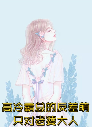 替嫁女帝沐凡楚悠然完结版小说
