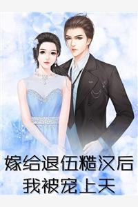 错将真心付海棠小说高文景许明歌完结版