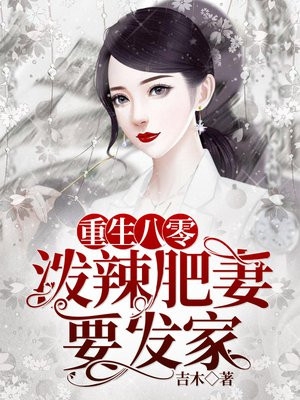 官场奇才：最强靠山竟是我自己热门