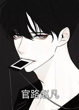 八零：假千金离家后，禁欲陆少心慌了后续+完结