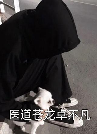 重生后，侄子白血病发，我冷眼旁观小说楚晨楚平完结版
