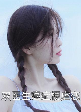 同学会上校霸当众抢我老婆小说结局