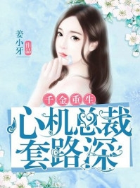 权倾美人香结局+番外