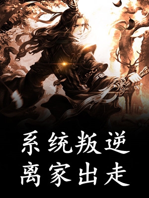 官婿美人香后续+全文