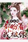 风卷云舒，爱意抉择后续+全文