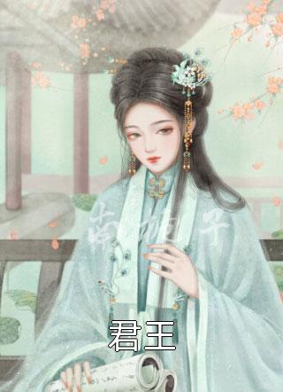 双重生：他奔赴爱人我奔赴钱推荐