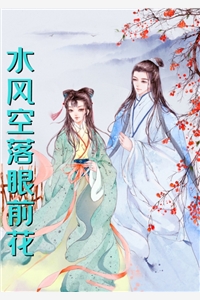 被老公小三打流产后，老公慌了高泽铭韩冰冰完结文
