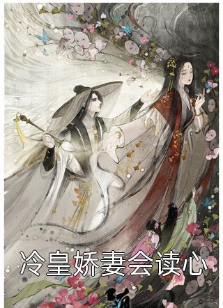 大年三十，不好惹的嫂子来了高口碑