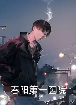 荒无人烟小说许浩方雅
