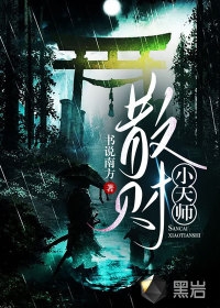 前妻要复婚？我让她跪着滚篇章