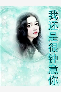 七十年代潜力股全文