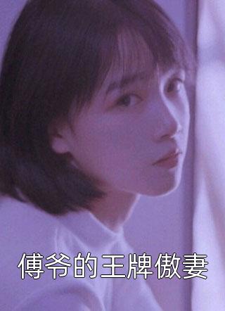 夫君离家三年，我怀有身孕了完结版萧君泽沈月柔