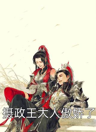 大嘴巴子掌自己，媳妇我真改了完结文