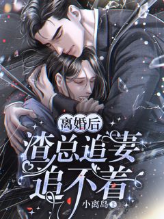 我都卧底成老大了，还不收网？后续+结局
