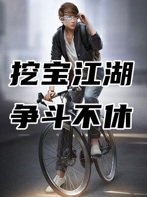 再世为人:前文+后续
