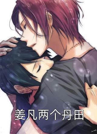 心的第七次颤动姜颜陆晨后续+完结