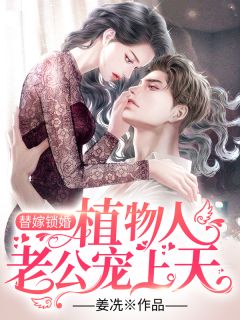 以爱之名掩盖罪行后续+全文