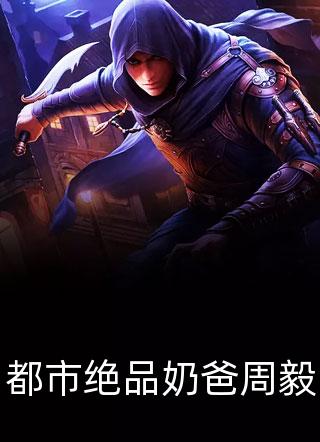 愿君一世安梁辰赵飞莹全章节小说