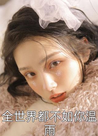 剑断满星河全文+番茄