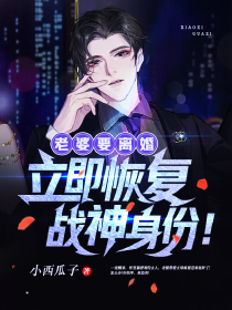 狐婿难为，恩断成空小说全文免费阅读顾景深苏梦烟