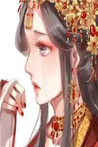怒撕渣男和离，嫁奸臣高攀不起全文阅读
