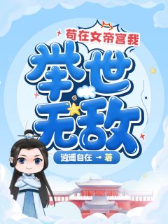 姚千鹿周嘉树写的小说在时光尽头等你