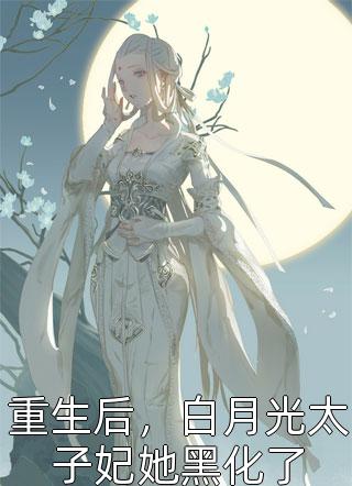 我越过无垠荒秋郁初微梁慕凡全本+番外+后续