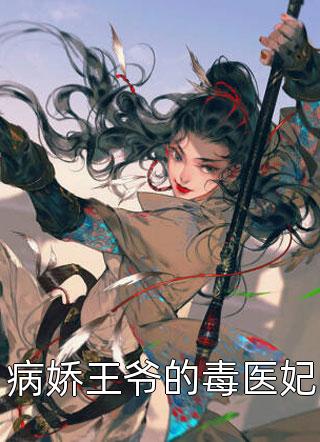 回家当官：从乡镇公务员开始姜婷林海结局+番外